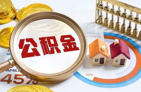 当兵两年公积金有多少-磁县公积金代办平台
